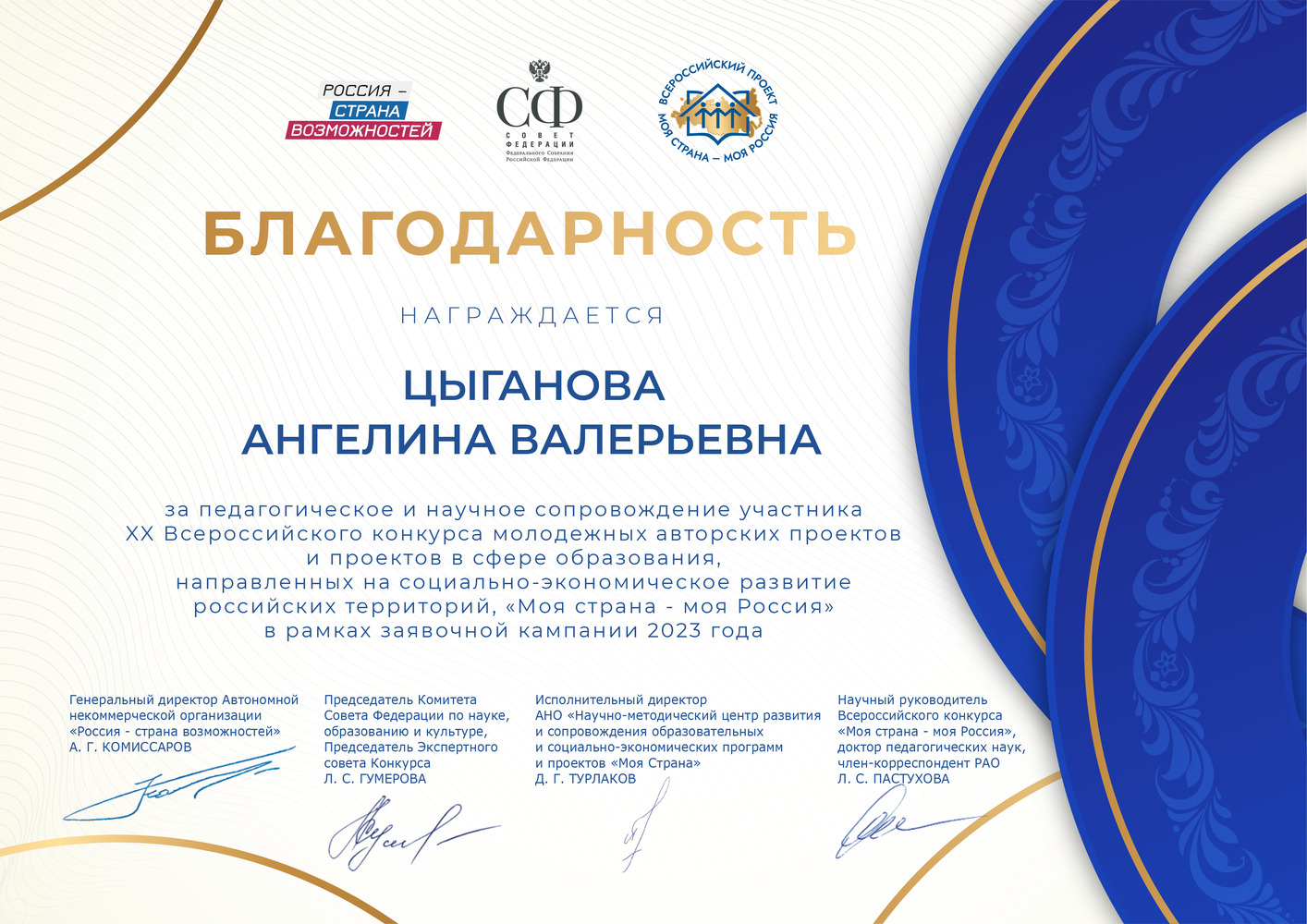 Преподаватели кафедры СКС получили благодарности за участие в конкурсе ...